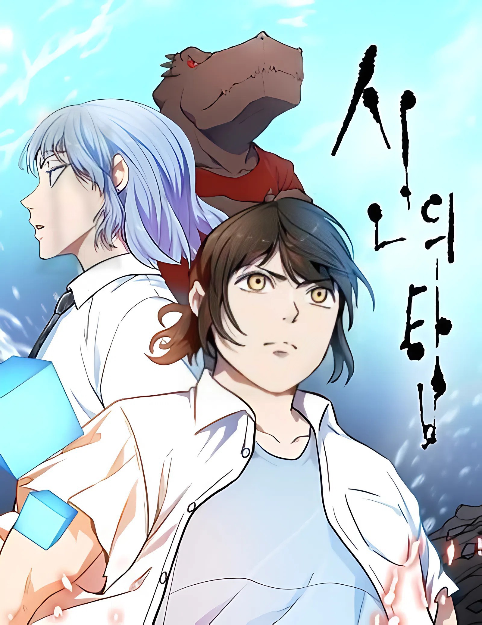 Tower of God Cover